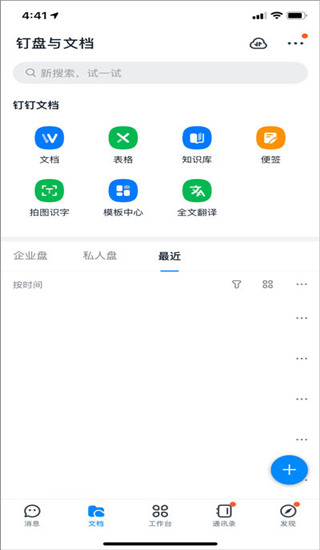 380688APP下载安装1